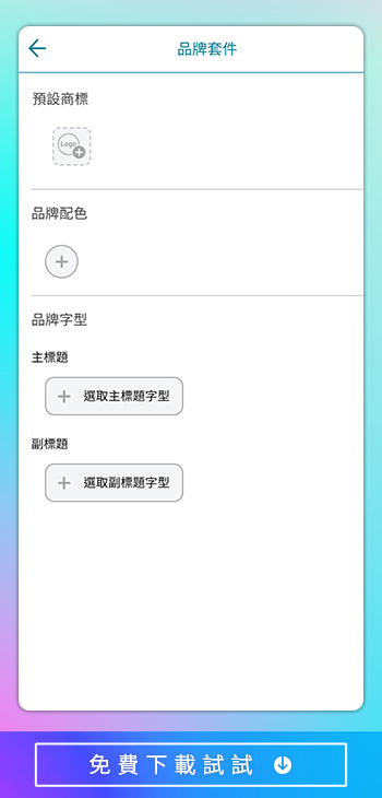Promeo - create compelling ads into the palm of your hand